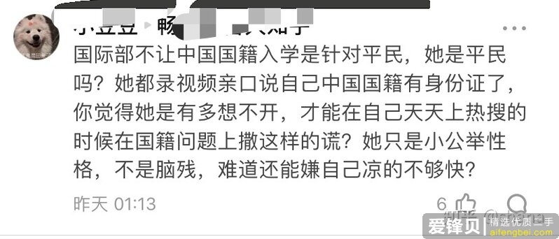 为什么感觉全网黑华为？-5.jpg