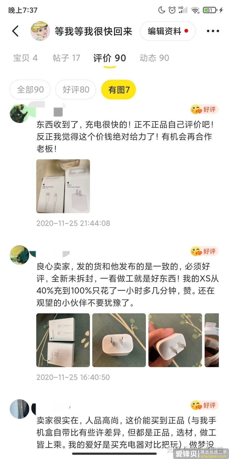 闲鱼骗子？我在闲鱼找到一个二手机卖家，但是我们是私下微信付款的怎么办，一共730，骗我的貌似还是学生？-4.jpg