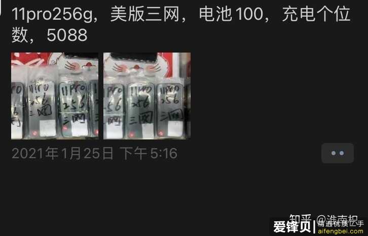 Iphone11 pro 256g 卖5290元正常吗?-1.jpg