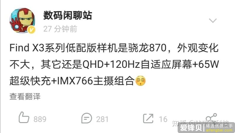 OPPO Find X3真机亮相，很iPhone12？-6.jpg