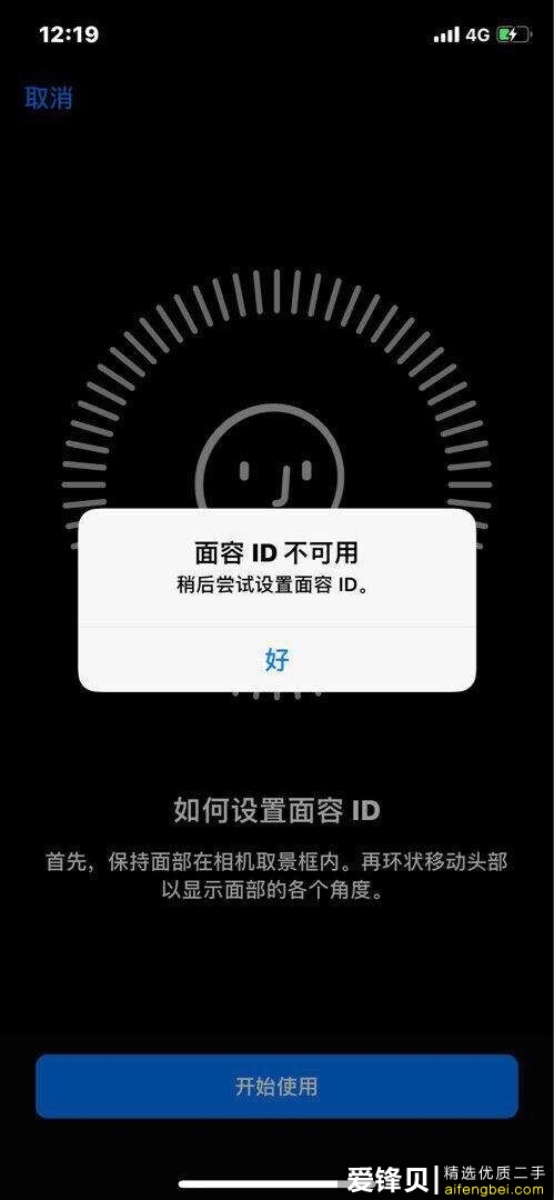 为什么低价的二手苹果一般都没有指纹或者面容？-1.jpg