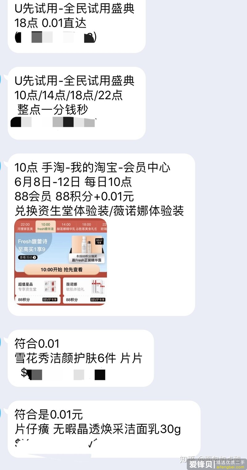 淘宝上卖的小样是真的吗?-4.jpg