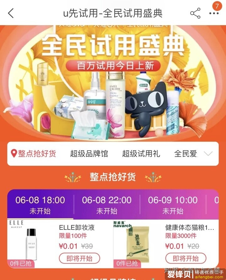 淘宝上卖的小样是真的吗?-16.jpg