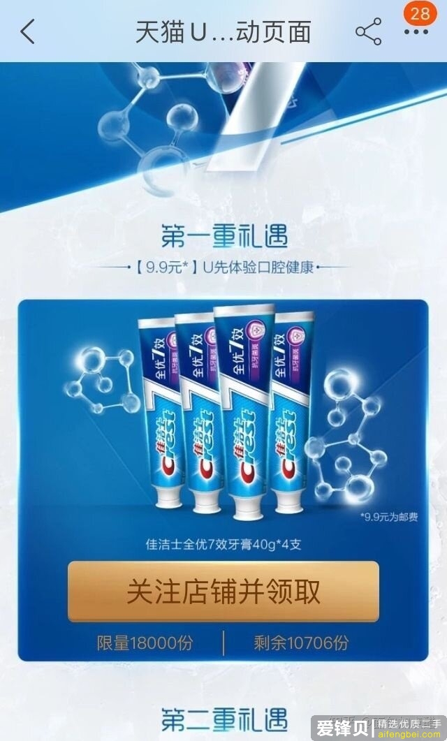 淘宝上卖的小样是真的吗?-14.jpg