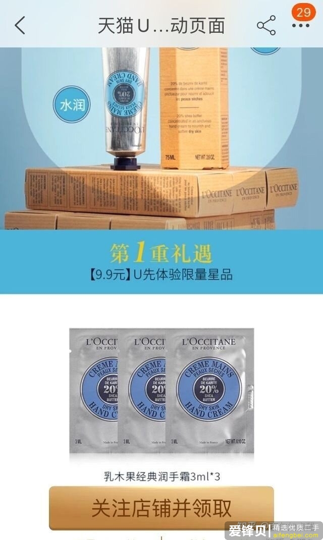 淘宝上卖的小样是真的吗?-15.jpg