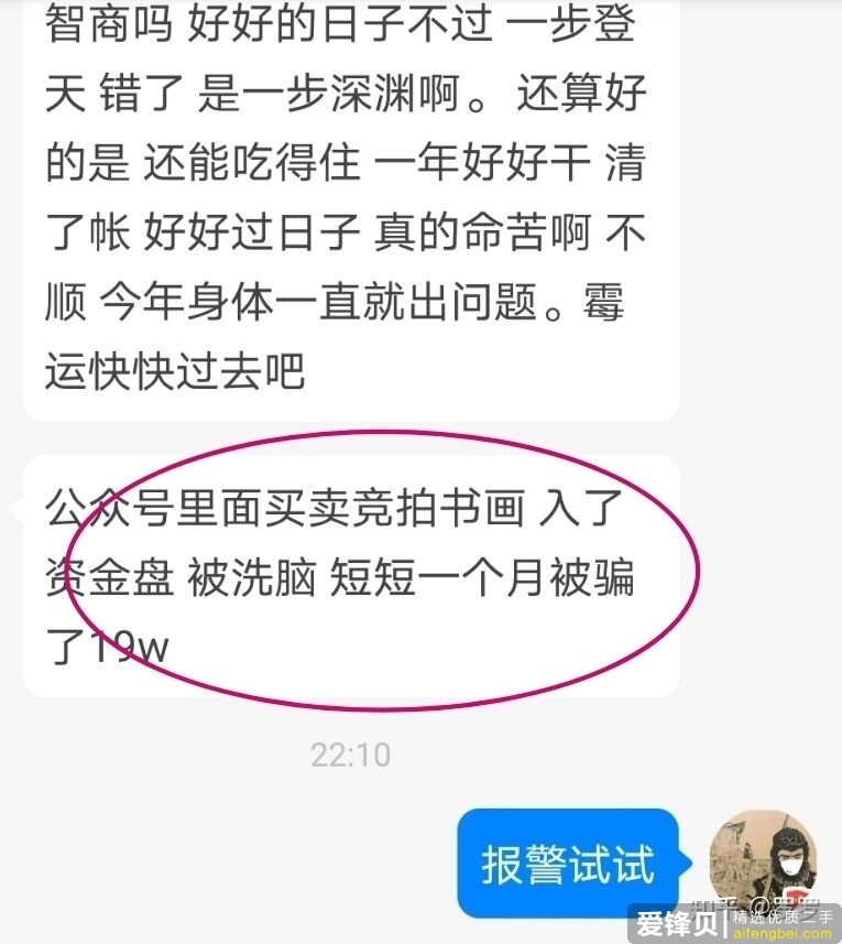 今年大家有多少人被诈骗了？我刚被诈骗，哎！？-1.jpg