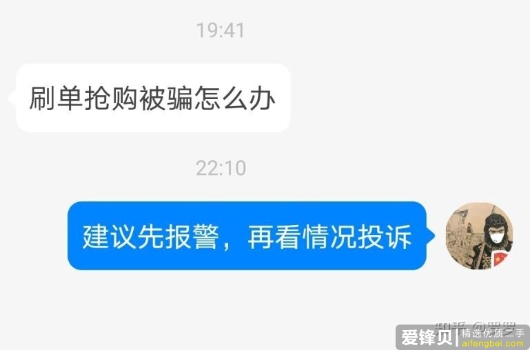 今年大家有多少人被诈骗了？我刚被诈骗，哎！？-2.jpg