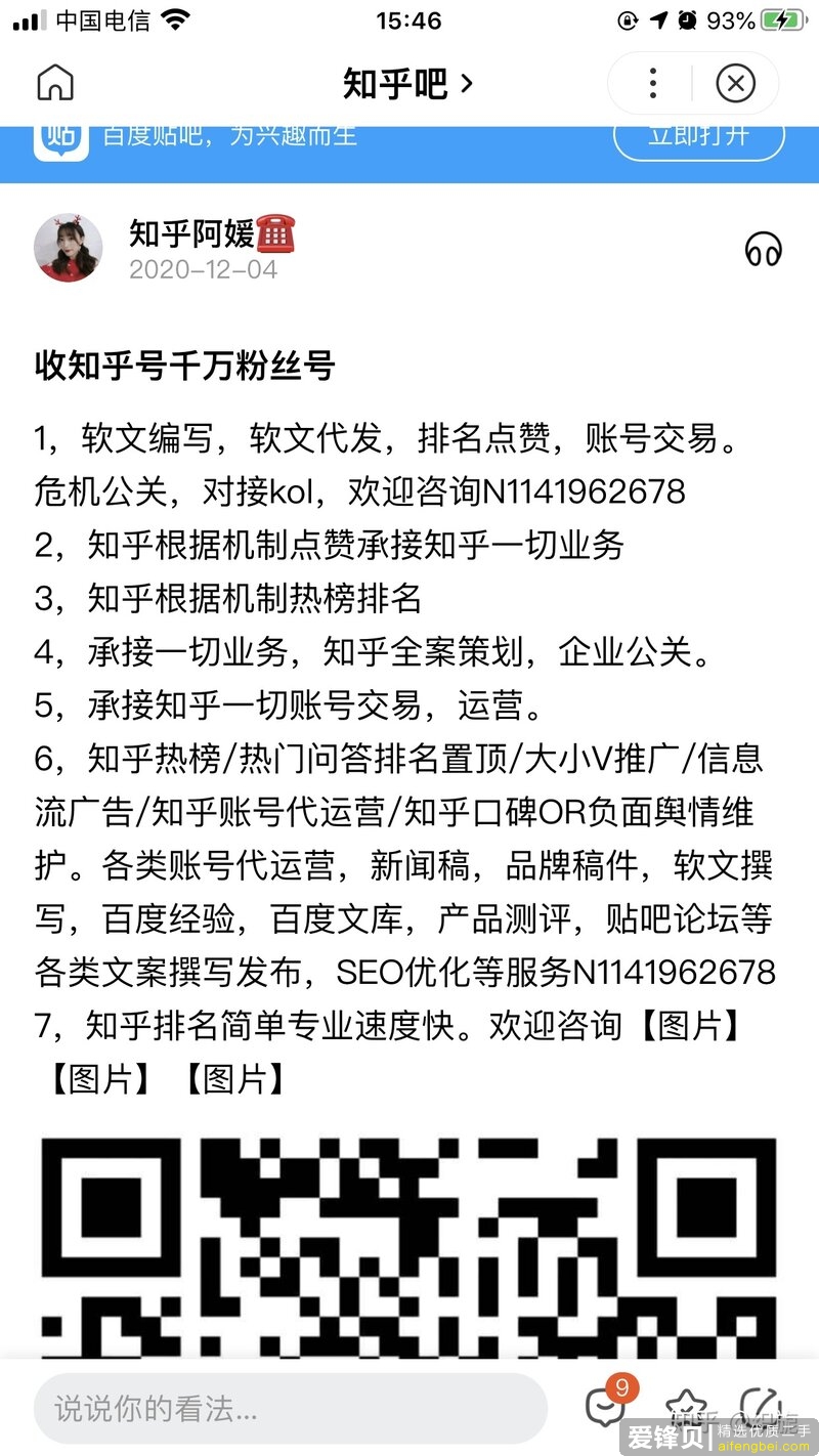 今年大家有多少人被诈骗了？我刚被诈骗，哎！？-2.jpg