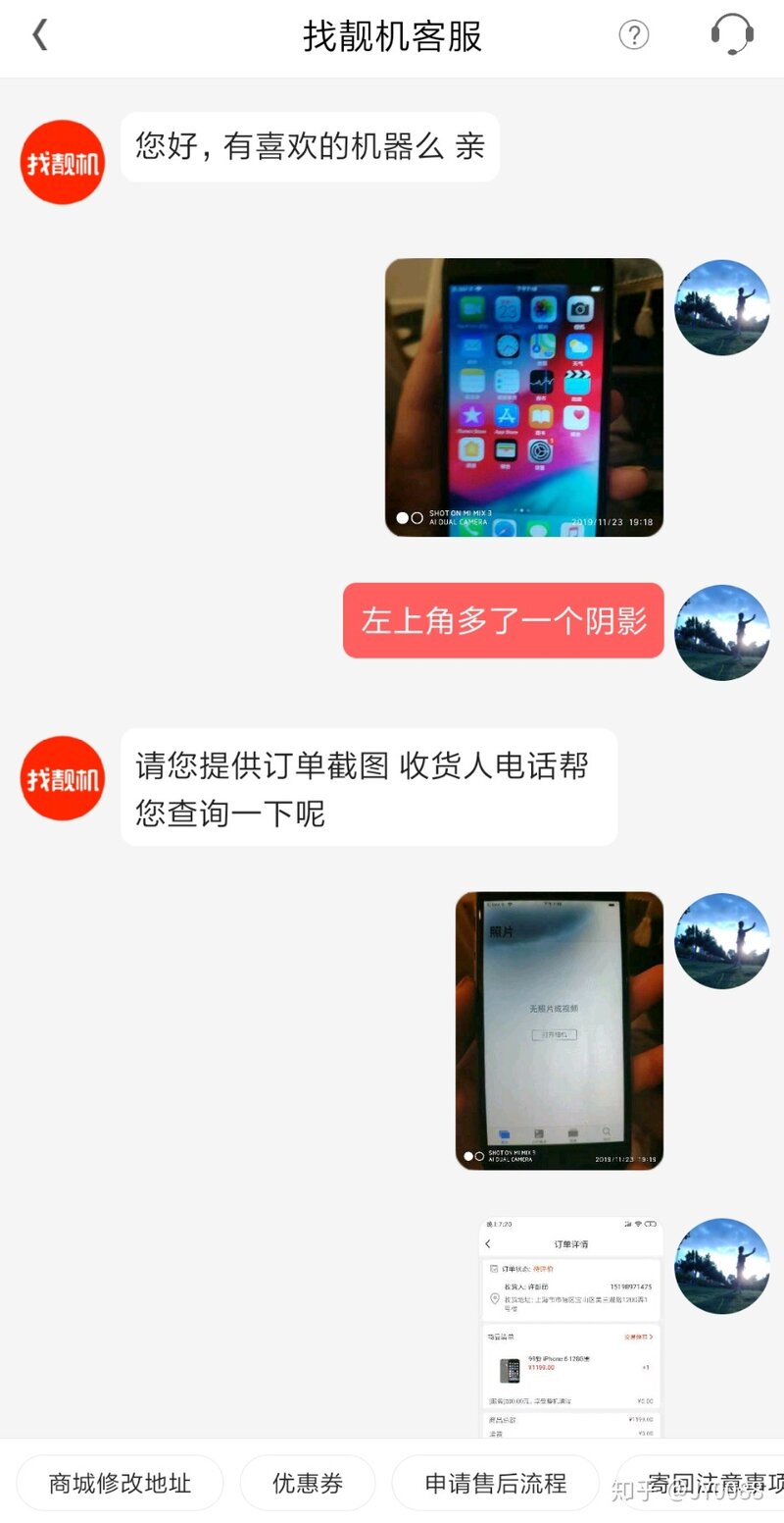 关于找靓机是否，靠谱，是否是他们说的那么好，下面是我的真实案例-5.jpg