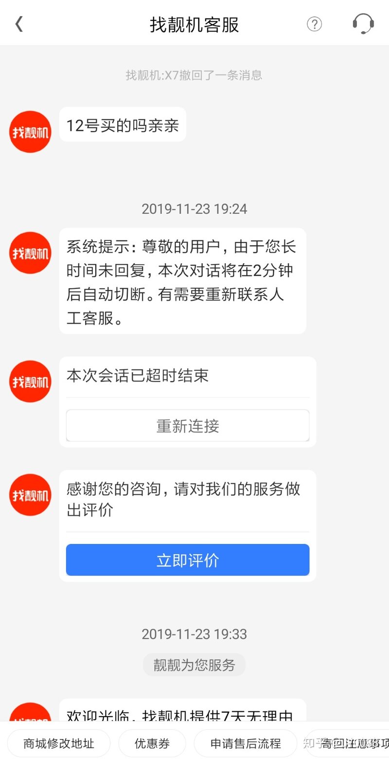 关于找靓机是否，靠谱，是否是他们说的那么好，下面是我的真实案例-7.jpg