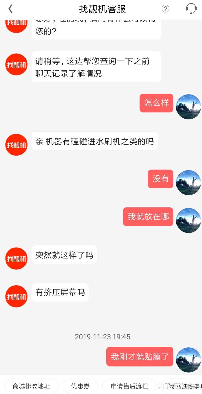 关于找靓机是否，靠谱，是否是他们说的那么好，下面是我的真实案例-13.jpg