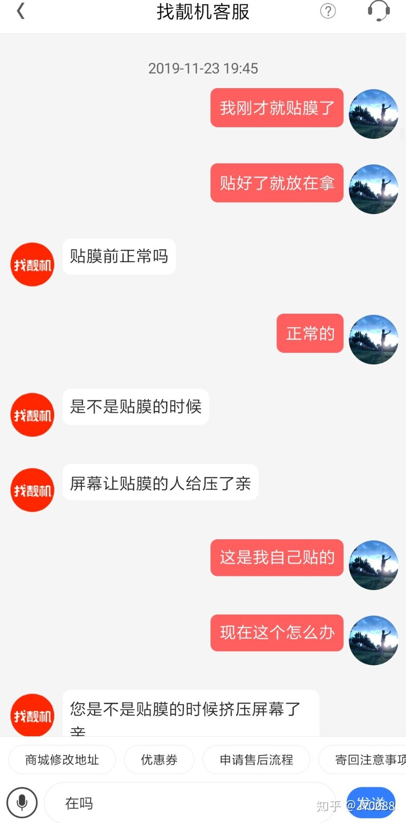 关于找靓机是否，靠谱，是否是他们说的那么好，下面是我的真实案例-14.jpg