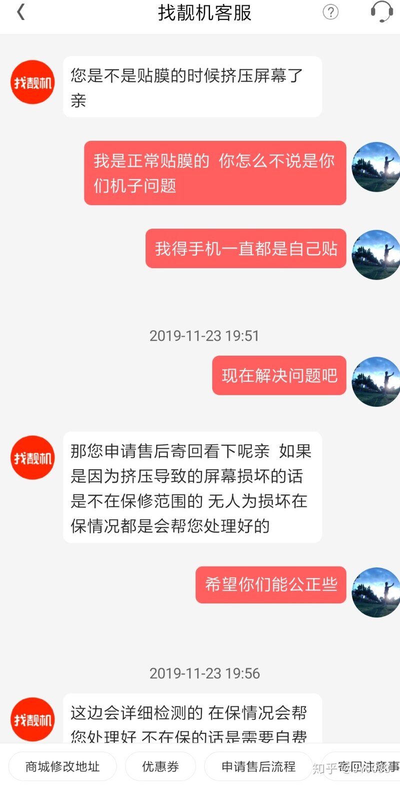 关于找靓机是否，靠谱，是否是他们说的那么好，下面是我的真实案例-15.jpg