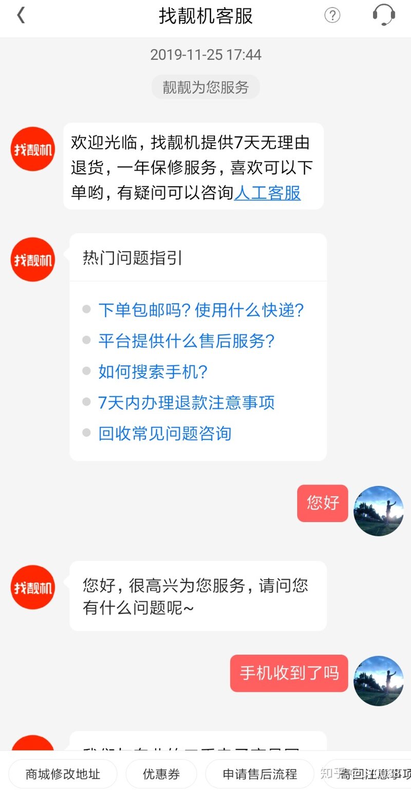 关于找靓机是否，靠谱，是否是他们说的那么好，下面是我的真实案例-18.jpg