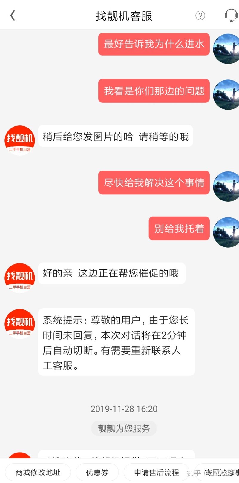 关于找靓机是否，靠谱，是否是他们说的那么好，下面是我的真实案例-31.jpg