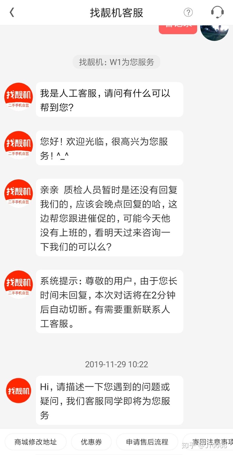 关于找靓机是否，靠谱，是否是他们说的那么好，下面是我的真实案例-37.jpg