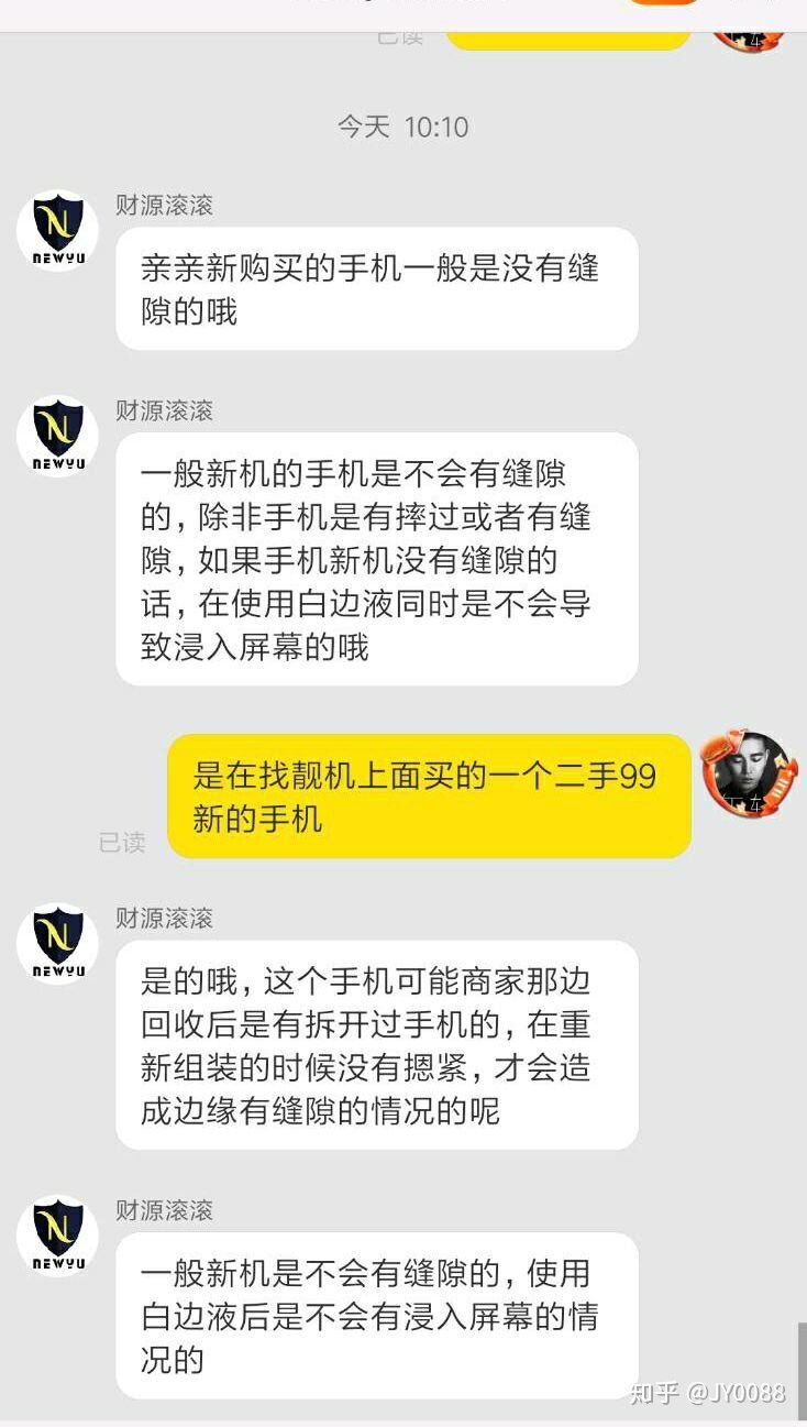 关于找靓机是否，靠谱，是否是他们说的那么好，下面是我的真实案例-41.jpg