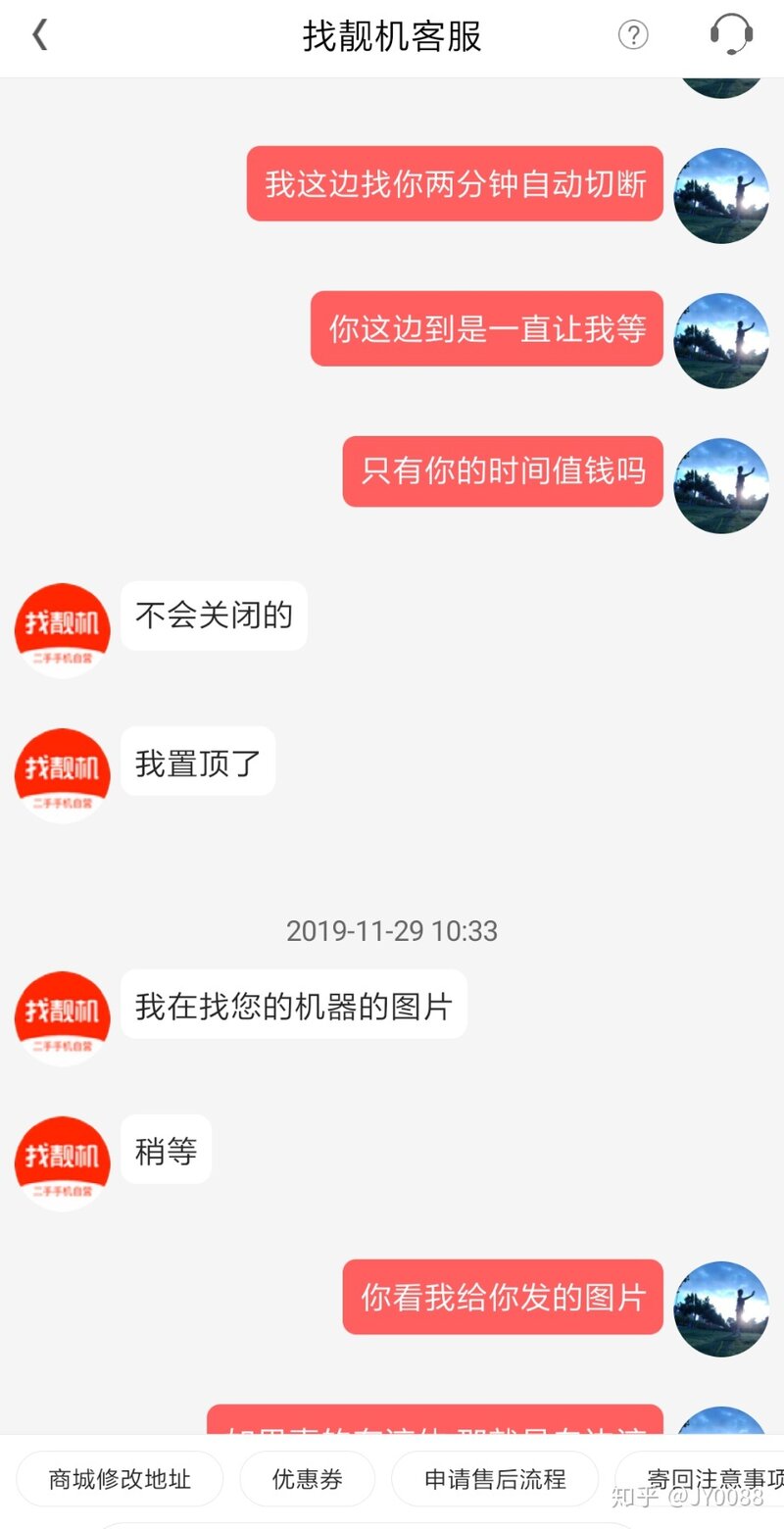 关于找靓机是否，靠谱，是否是他们说的那么好，下面是我的真实案例-44.jpg