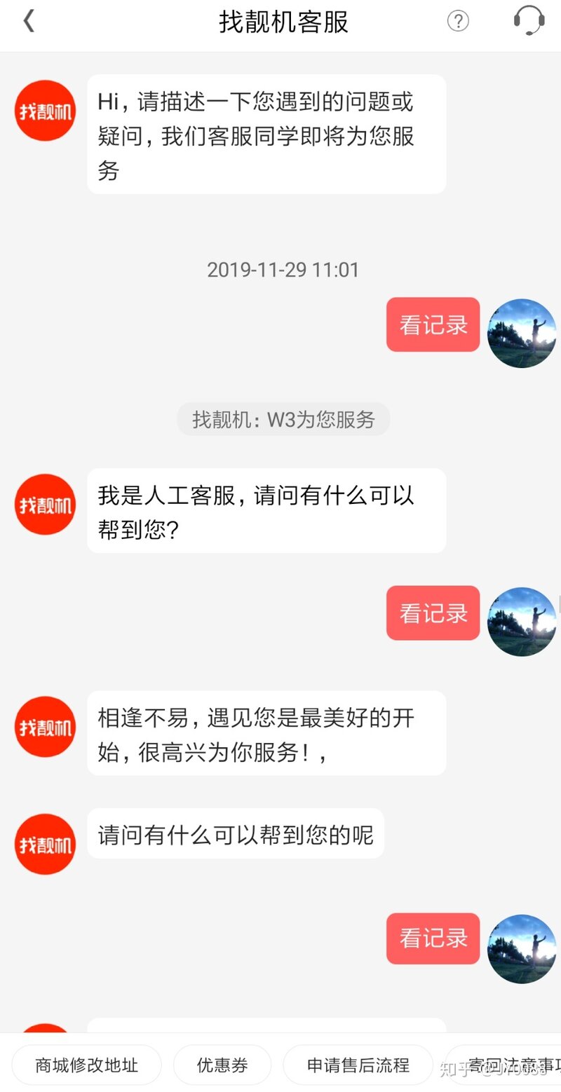 关于找靓机是否，靠谱，是否是他们说的那么好，下面是我的真实案例-49.jpg