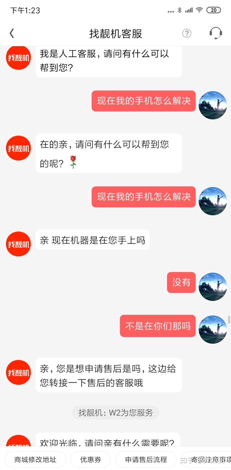 关于找靓机是否，靠谱，是否是他们说的那么好，下面是我的真实案例-57.jpg