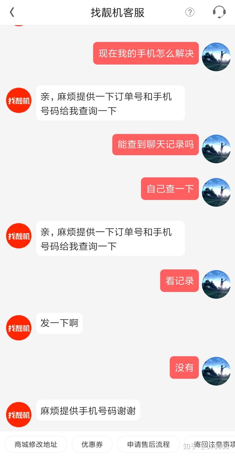 关于找靓机是否，靠谱，是否是他们说的那么好，下面是我的真实案例-58.jpg