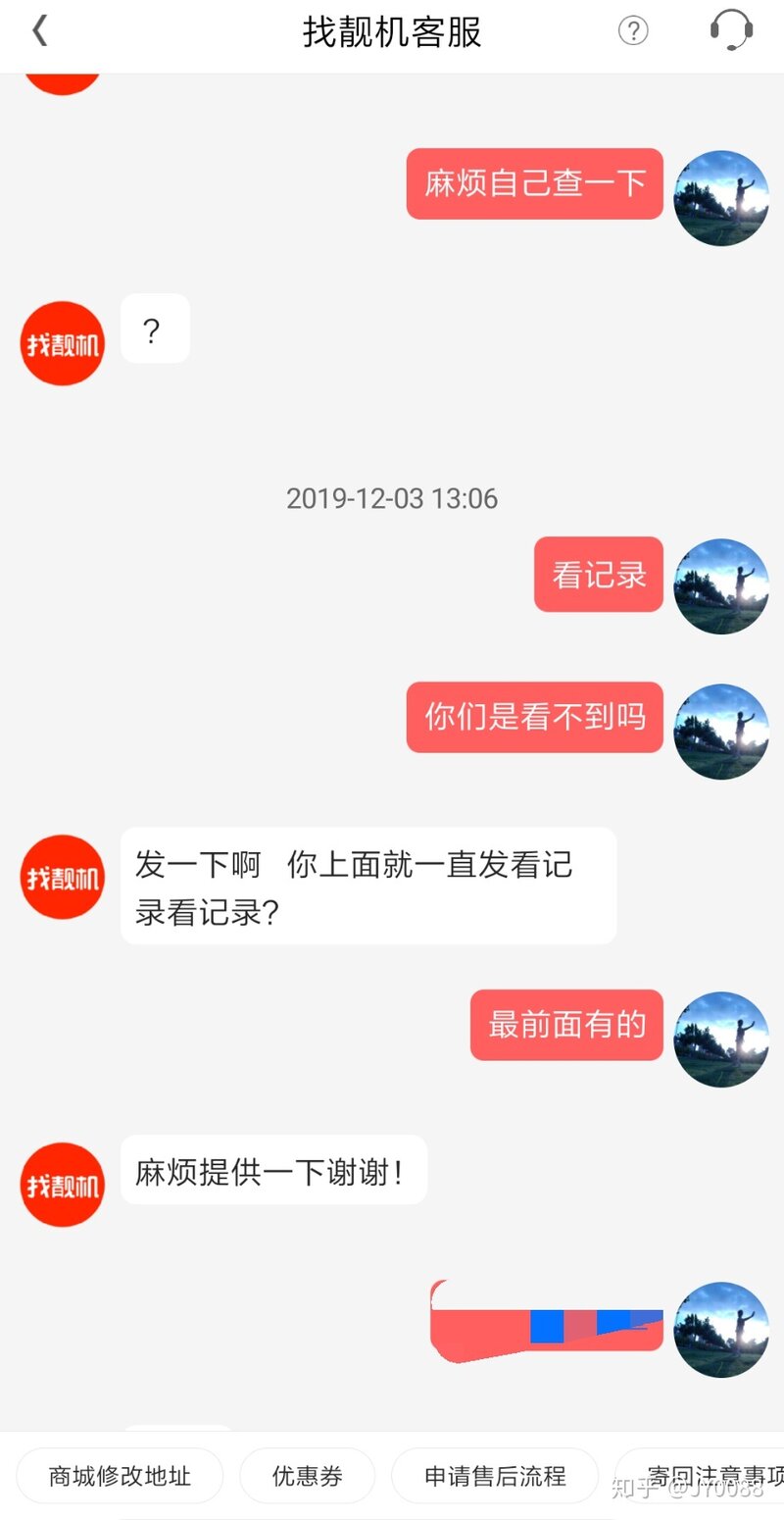 关于找靓机是否，靠谱，是否是他们说的那么好，下面是我的真实案例-60.jpg