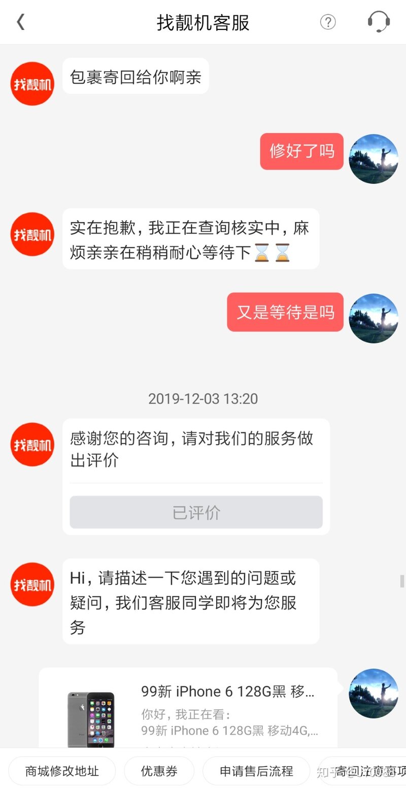 关于找靓机是否，靠谱，是否是他们说的那么好，下面是我的真实案例-62.jpg