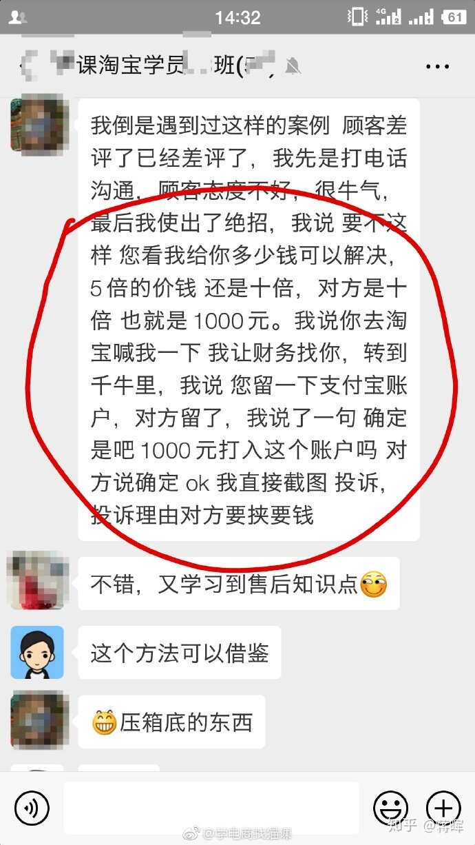 为什么现在有些淘宝卖家不怕差评？-3.jpg