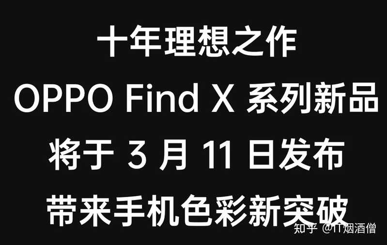 号称「十年理想之作」的OPPO Find X3即将发布，有哪些惊艳的功能或者设计值得期待？-1.jpg