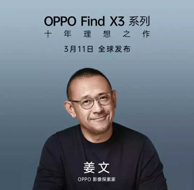 号称「十年理想之作」的OPPO Find X3即将发布，有哪些惊艳的功能或者设计值得期待？-1.jpg