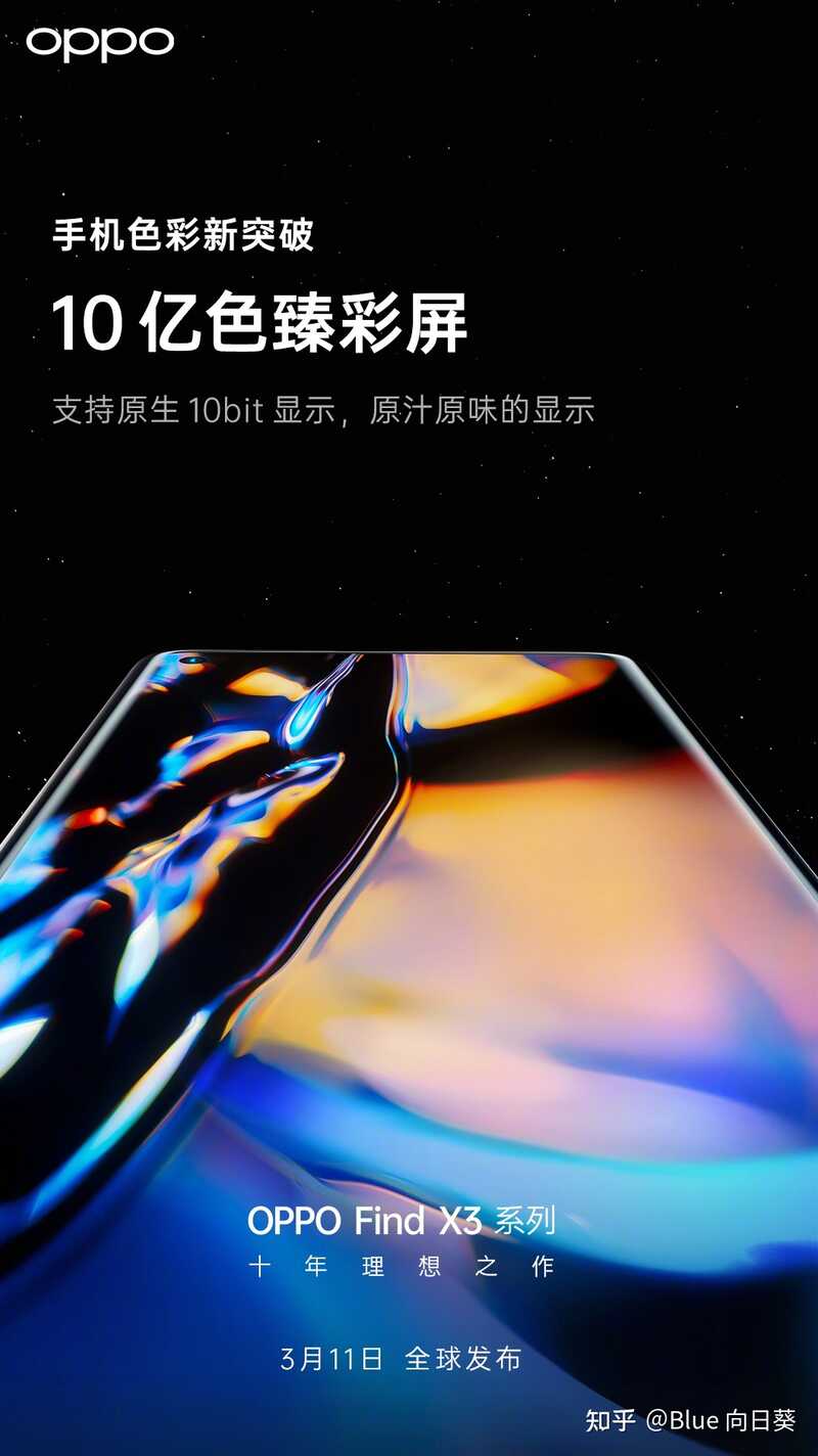 号称「十年理想之作」的OPPO Find X3即将发布，有哪些惊艳的功能或者设计值得期待？-1.jpg