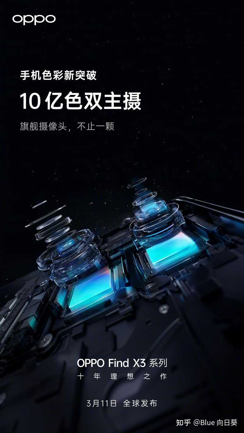 号称「十年理想之作」的OPPO Find X3即将发布，有哪些惊艳的功能或者设计值得期待？-3.jpg