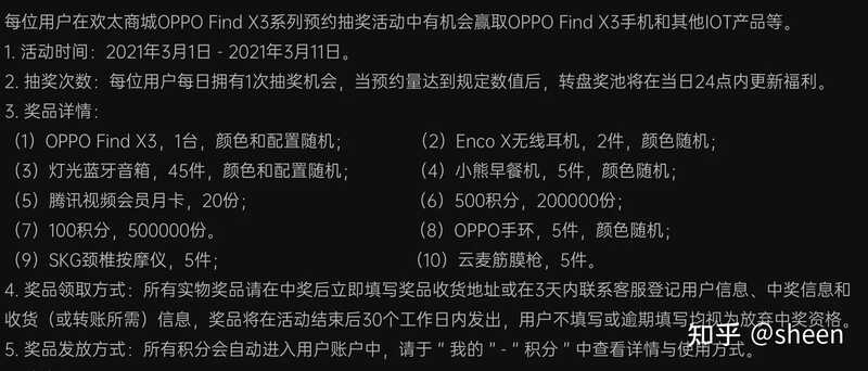 号称「十年理想之作」的OPPO Find X3即将发布，有哪些惊艳的功能或者设计值得期待？-2.jpg