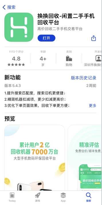 现在入手iPhone11，三年后回收或当二手卖出会回收3000+吗？-1.jpg