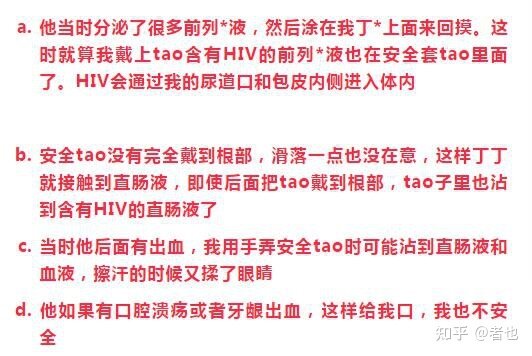 前方高危警报！HIV高危性行为翻车实录-9.jpg