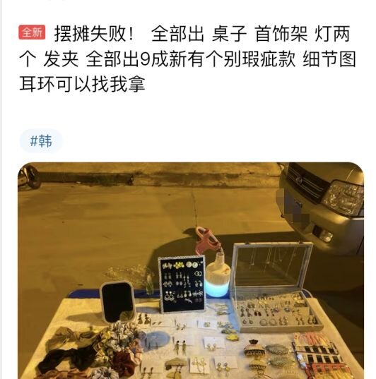 闲鱼上的那种网红，这次彻底翻车了-12.jpg