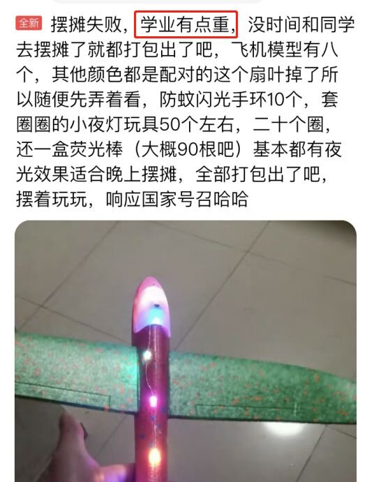 闲鱼上的那种网红，这次彻底翻车了-14.jpg