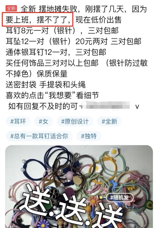 闲鱼上的那种网红，这次彻底翻车了-17.jpg