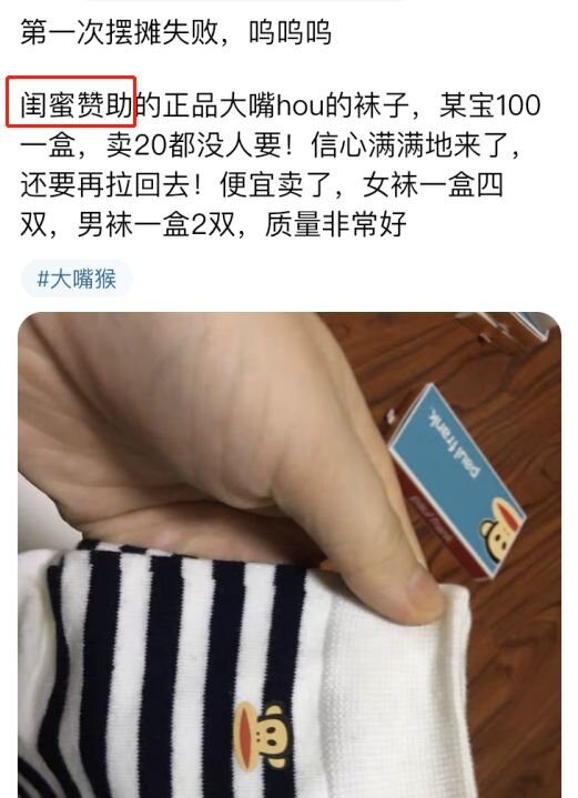 闲鱼上的那种网红，这次彻底翻车了-21.jpg