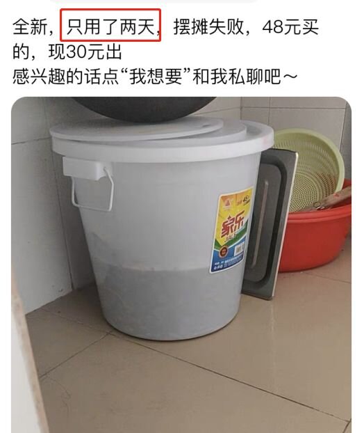 闲鱼上的那种网红，这次彻底翻车了-23.jpg