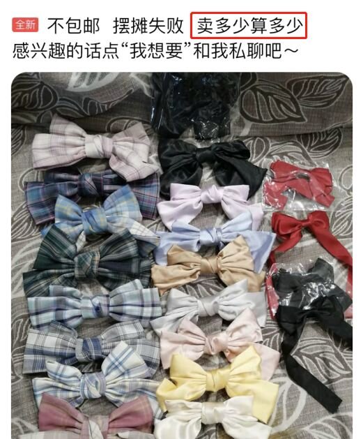 闲鱼上的那种网红，这次彻底翻车了-30.jpg