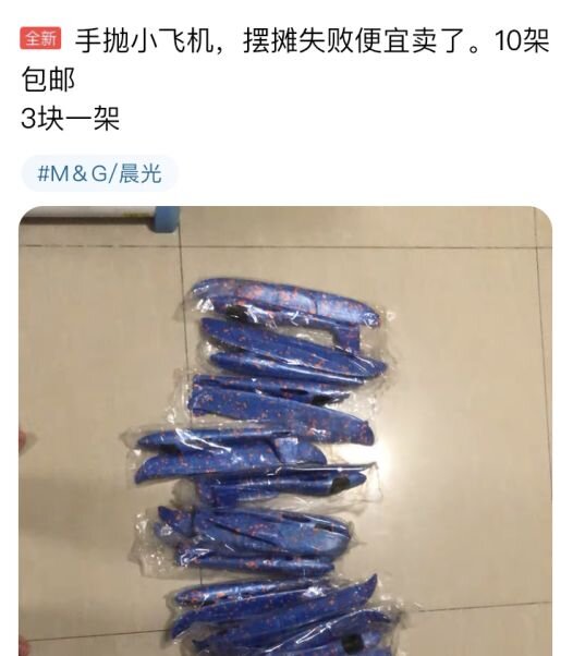 闲鱼上的那种网红，这次彻底翻车了-40.jpg