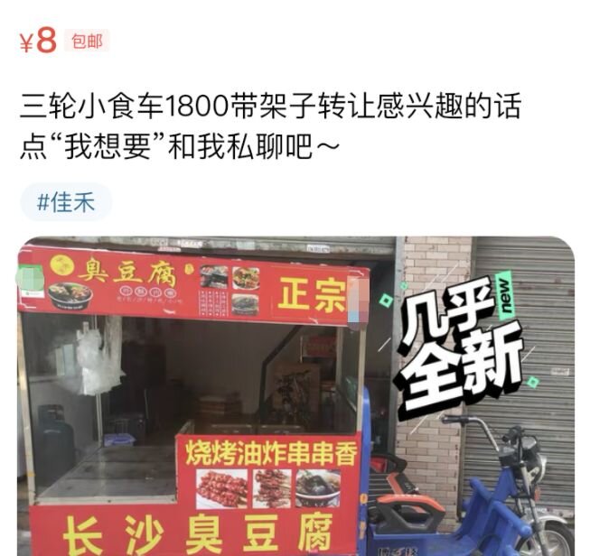 闲鱼上的那种网红，这次彻底翻车了-48.jpg