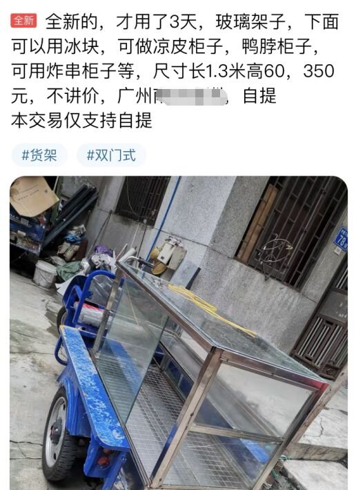 闲鱼上的那种网红，这次彻底翻车了-50.jpg