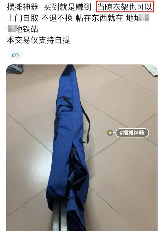 闲鱼上的那种网红，这次彻底翻车了-57.jpg