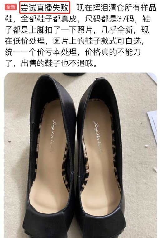 闲鱼上的那种网红，这次彻底翻车了-63.jpg