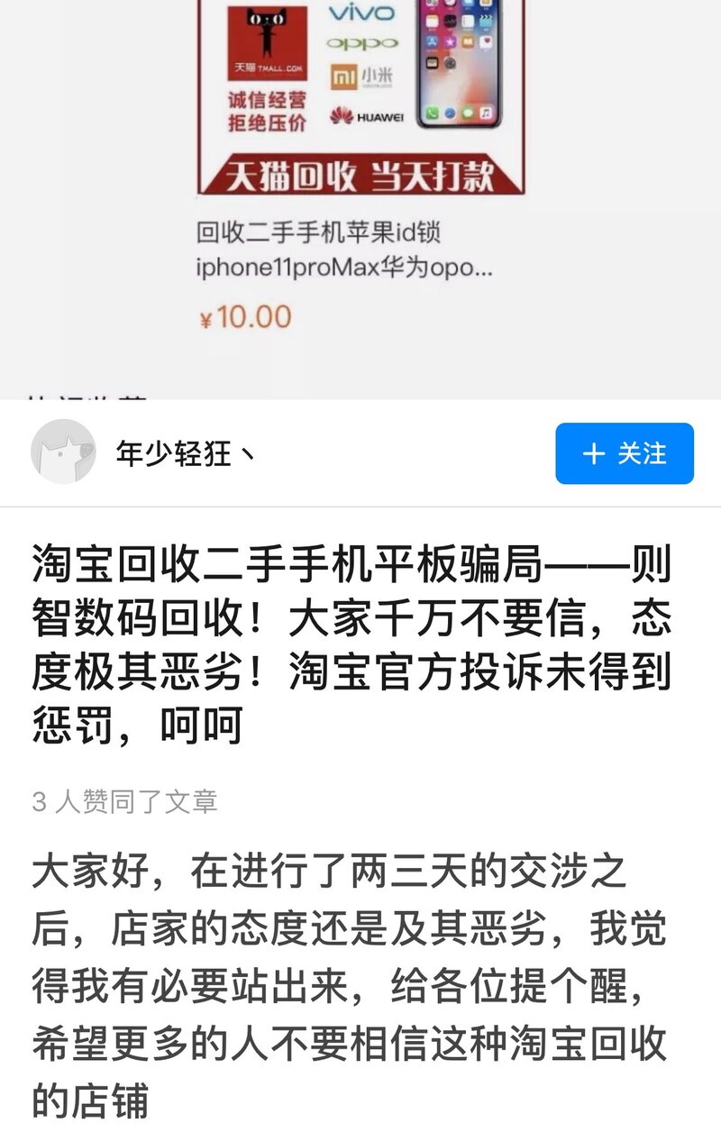 二手手机估价用什么软件比较好？行内人教你如何把二手机卖出高价-3.jpg