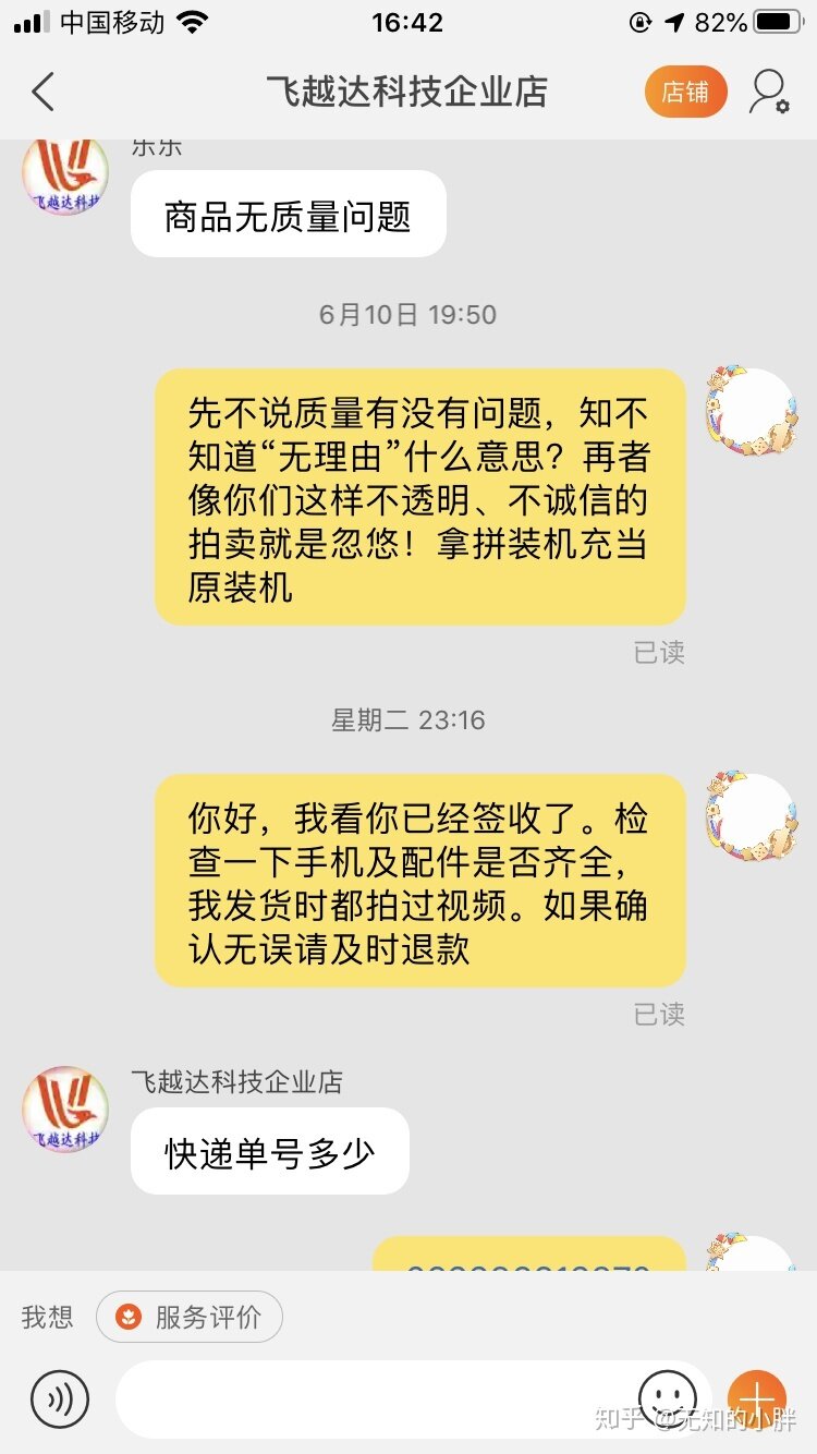 淘宝拍卖二手手机值得入手吗?-29.jpg