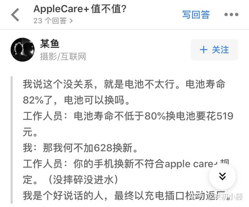 AppleCare+值不值？-1.jpg