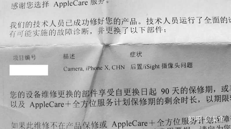 AppleCare+值不值？-2.jpg